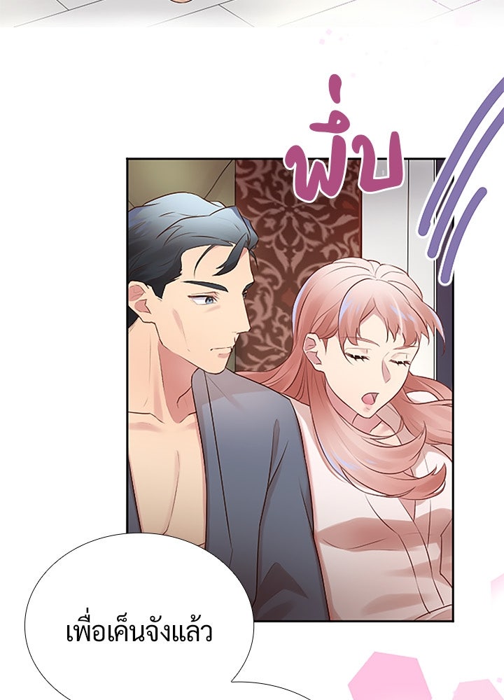 แด่ 3 เดือนสุดท้ายด้วยใจสลาย - หน้า 3