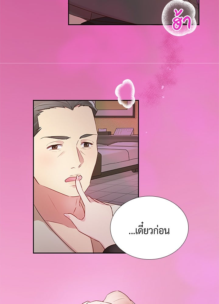 แด่ 3 เดือนสุดท้ายด้วยใจสลาย - หน้า 31