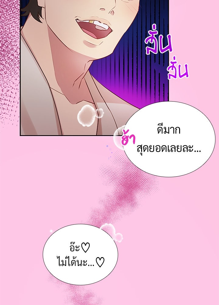 แด่ 3 เดือนสุดท้ายด้วยใจสลาย - หน้า 34