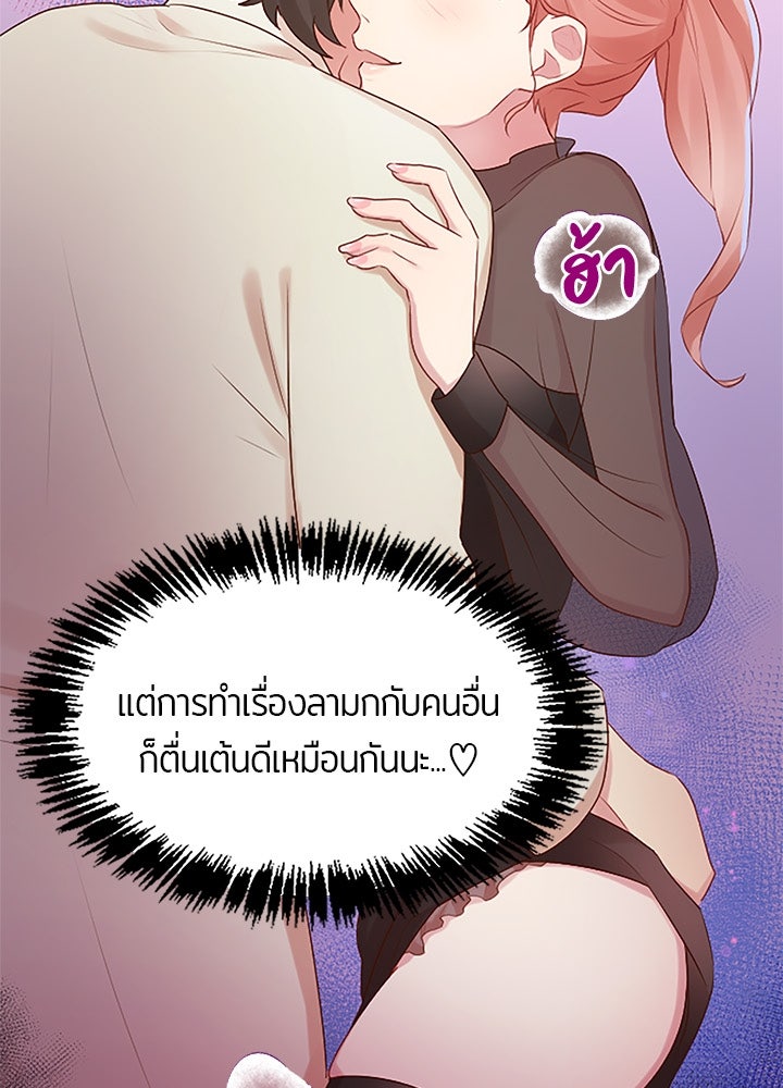 แด่ 3 เดือนสุดท้ายด้วยใจสลาย - หน้า 36