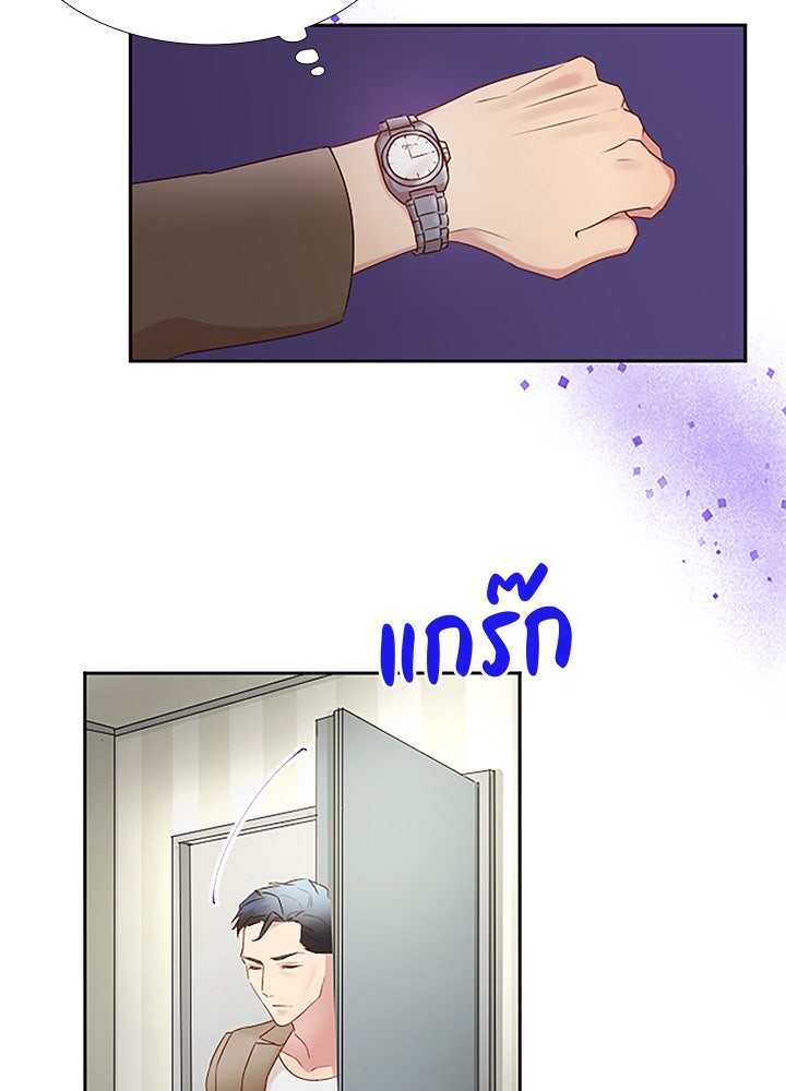 แด่ 3 เดือนสุดท้ายด้วยใจสลาย - หน้า 39