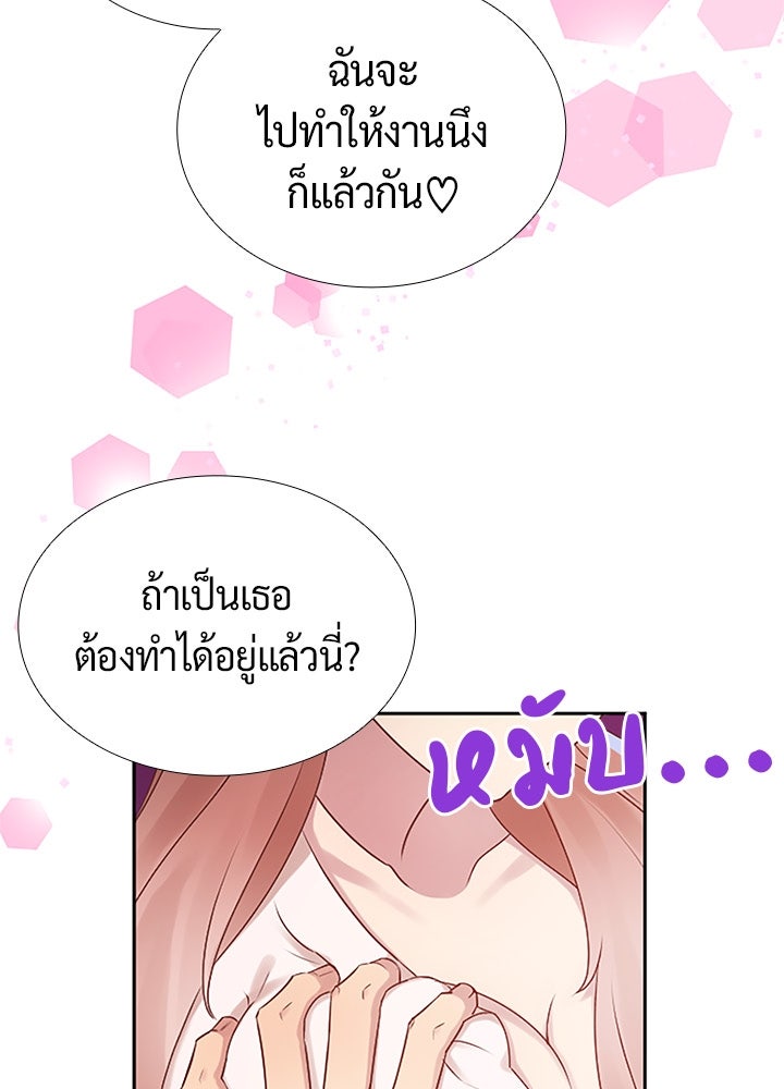 แด่ 3 เดือนสุดท้ายด้วยใจสลาย - หน้า 4