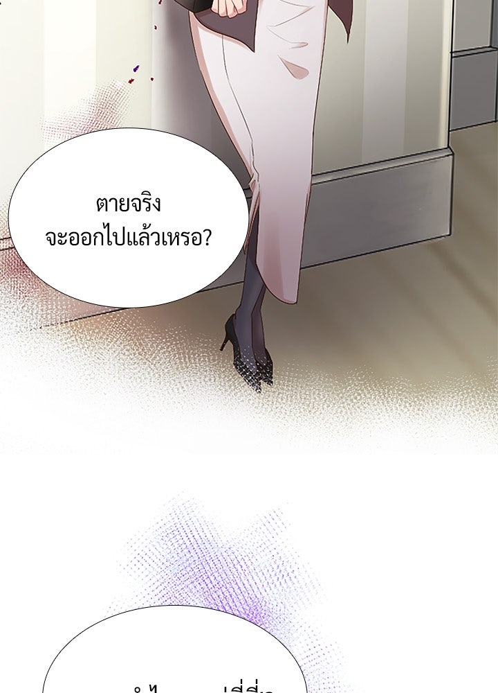 แด่ 3 เดือนสุดท้ายด้วยใจสลาย - หน้า 42