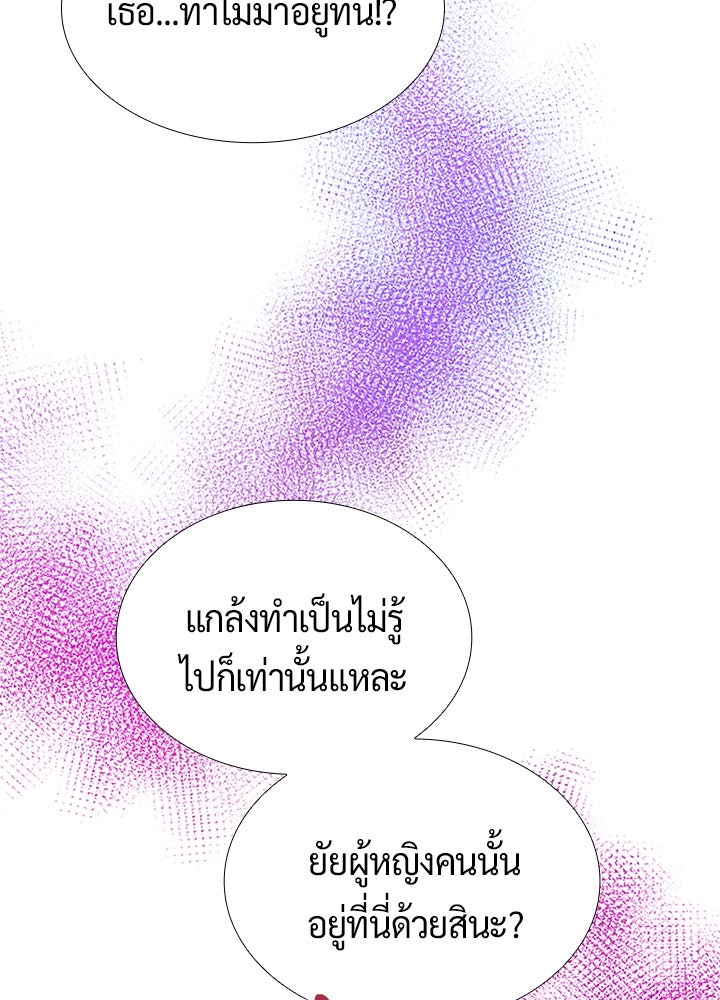 แด่ 3 เดือนสุดท้ายด้วยใจสลาย - หน้า 43