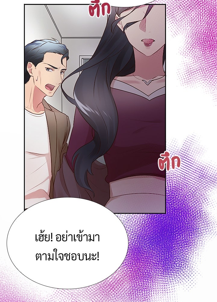 แด่ 3 เดือนสุดท้ายด้วยใจสลาย - หน้า 44