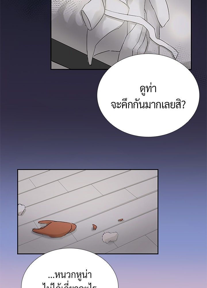 แด่ 3 เดือนสุดท้ายด้วยใจสลาย - หน้า 47