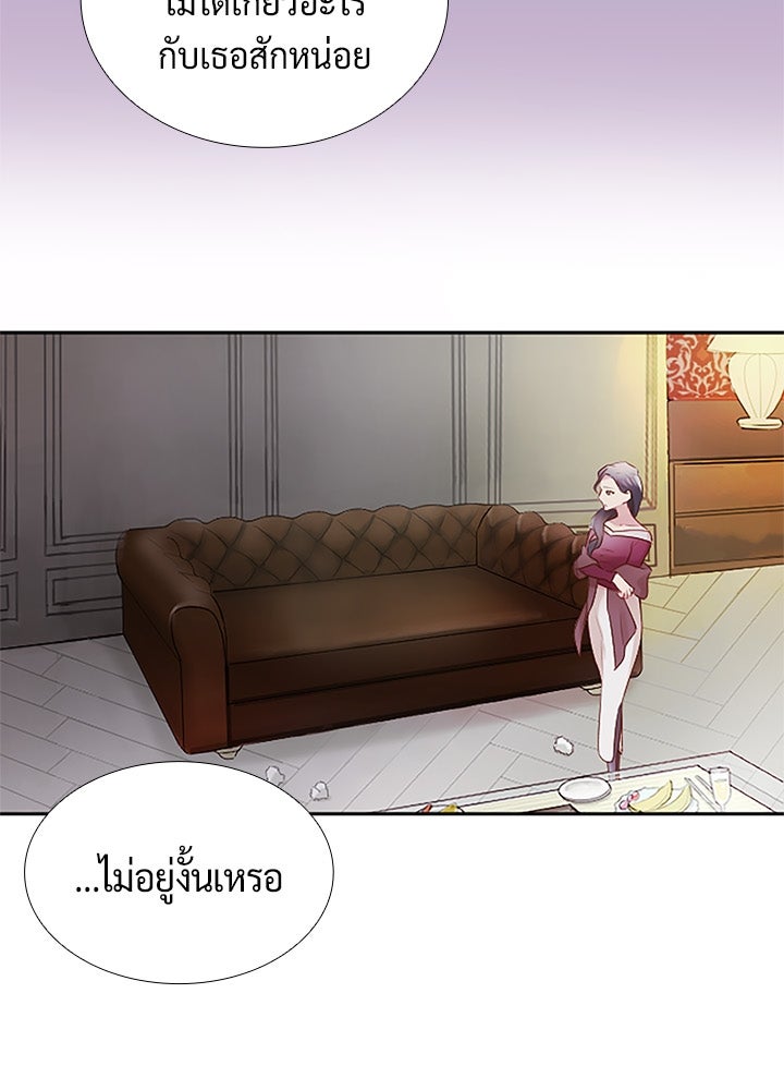 แด่ 3 เดือนสุดท้ายด้วยใจสลาย - หน้า 48