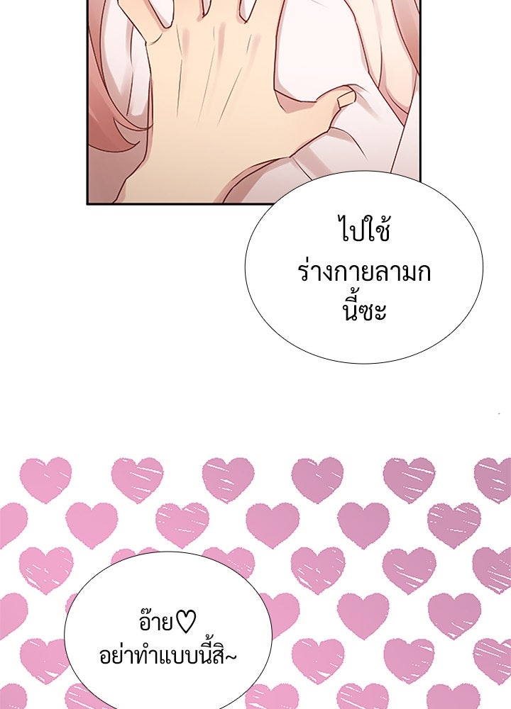 แด่ 3 เดือนสุดท้ายด้วยใจสลาย - หน้า 5