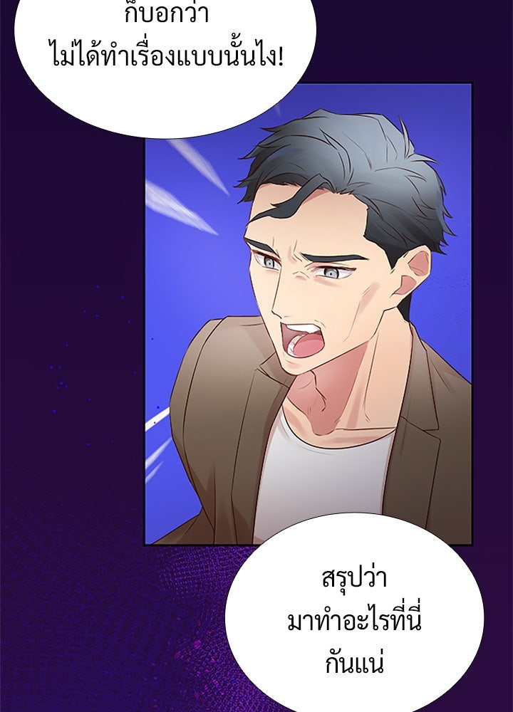 แด่ 3 เดือนสุดท้ายด้วยใจสลาย - หน้า 53