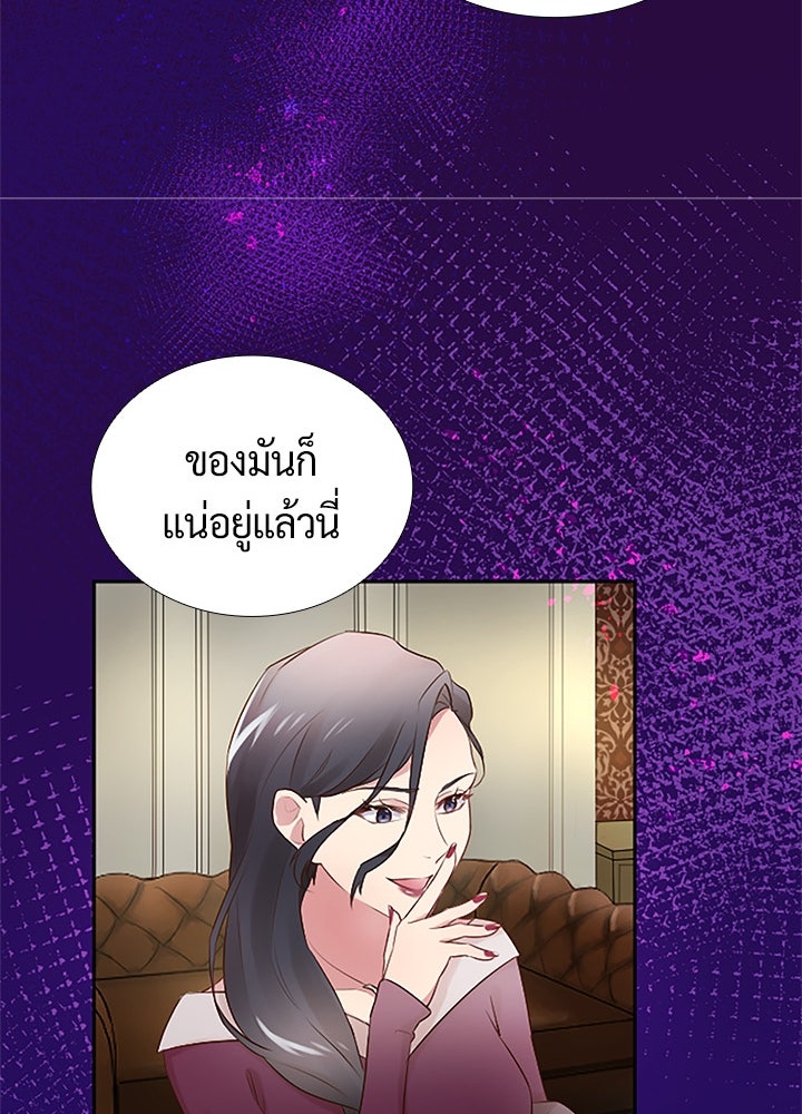 แด่ 3 เดือนสุดท้ายด้วยใจสลาย - หน้า 54