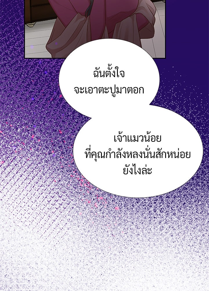 แด่ 3 เดือนสุดท้ายด้วยใจสลาย - หน้า 55