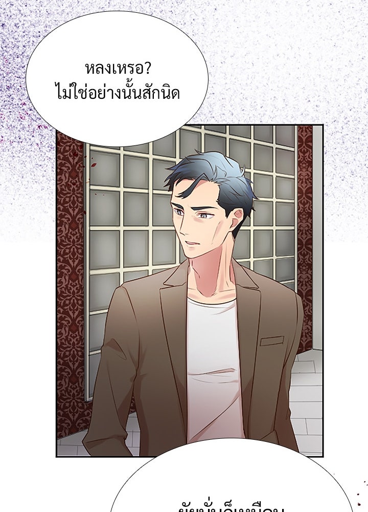 แด่ 3 เดือนสุดท้ายด้วยใจสลาย - หน้า 56