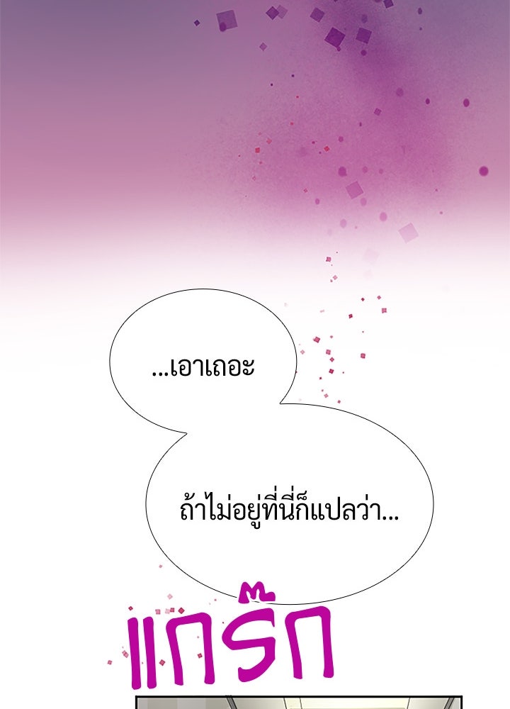 แด่ 3 เดือนสุดท้ายด้วยใจสลาย - หน้า 59