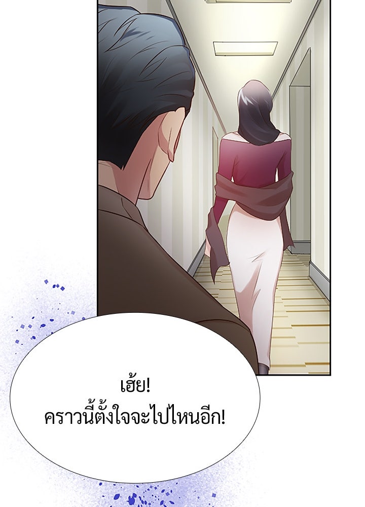 แด่ 3 เดือนสุดท้ายด้วยใจสลาย - หน้า 60