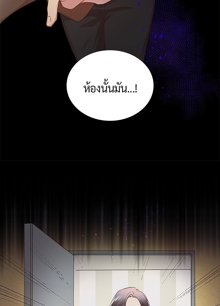 แด่ 3 เดือนสุดท้ายด้วยใจสลาย - หน้า 63