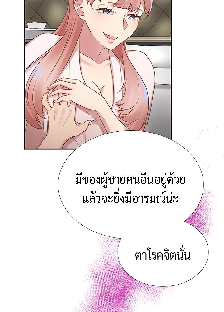 แด่ 3 เดือนสุดท้ายด้วยใจสลาย - หน้า 7