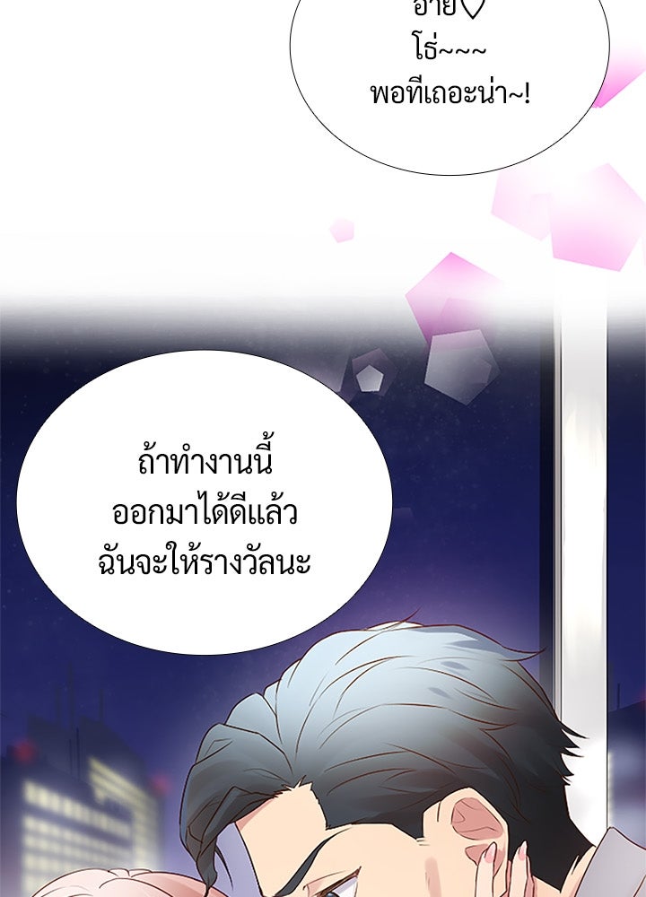 แด่ 3 เดือนสุดท้ายด้วยใจสลาย - หน้า 9