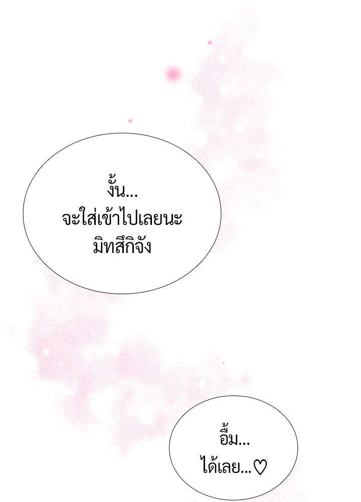 แด่ 3 เดือนสุดท้ายด้วยใจสลาย - หน้า 1