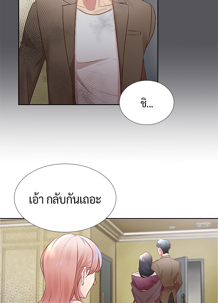 แด่ 3 เดือนสุดท้ายด้วยใจสลาย - หน้า 11