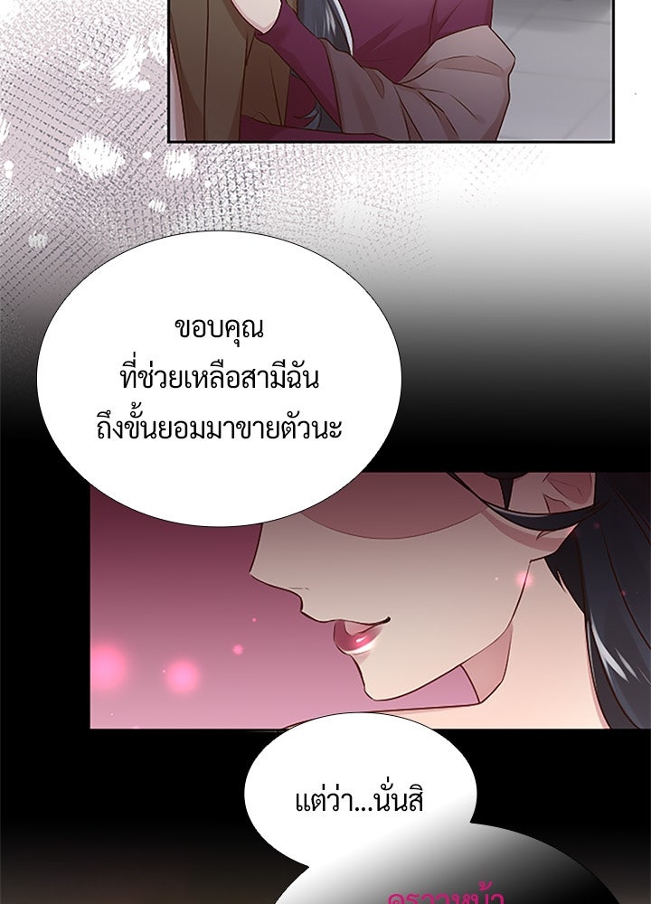 แด่ 3 เดือนสุดท้ายด้วยใจสลาย - หน้า 13