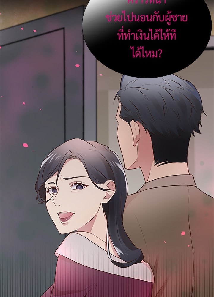 แด่ 3 เดือนสุดท้ายด้วยใจสลาย - หน้า 14