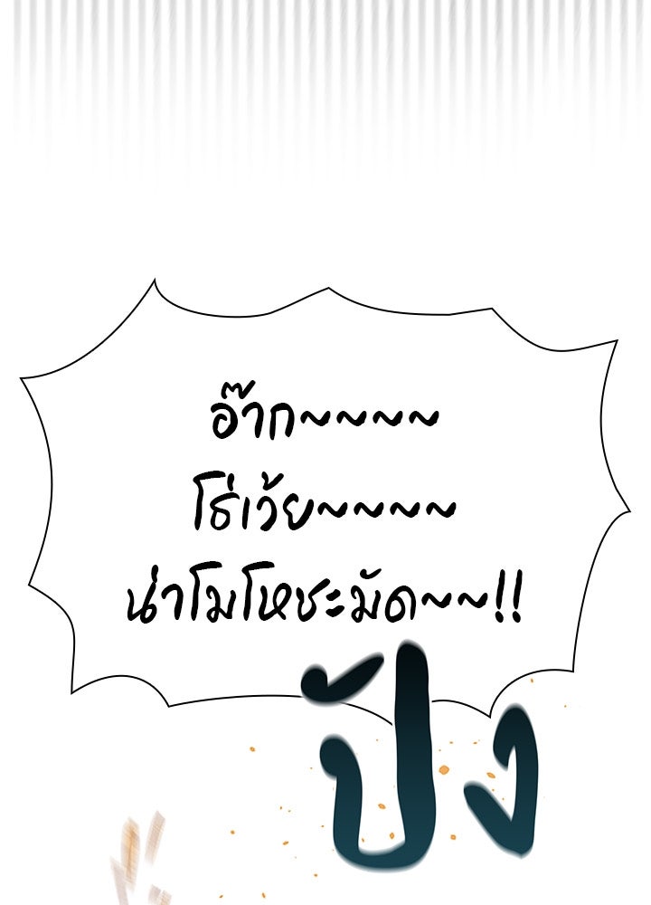 แด่ 3 เดือนสุดท้ายด้วยใจสลาย - หน้า 17