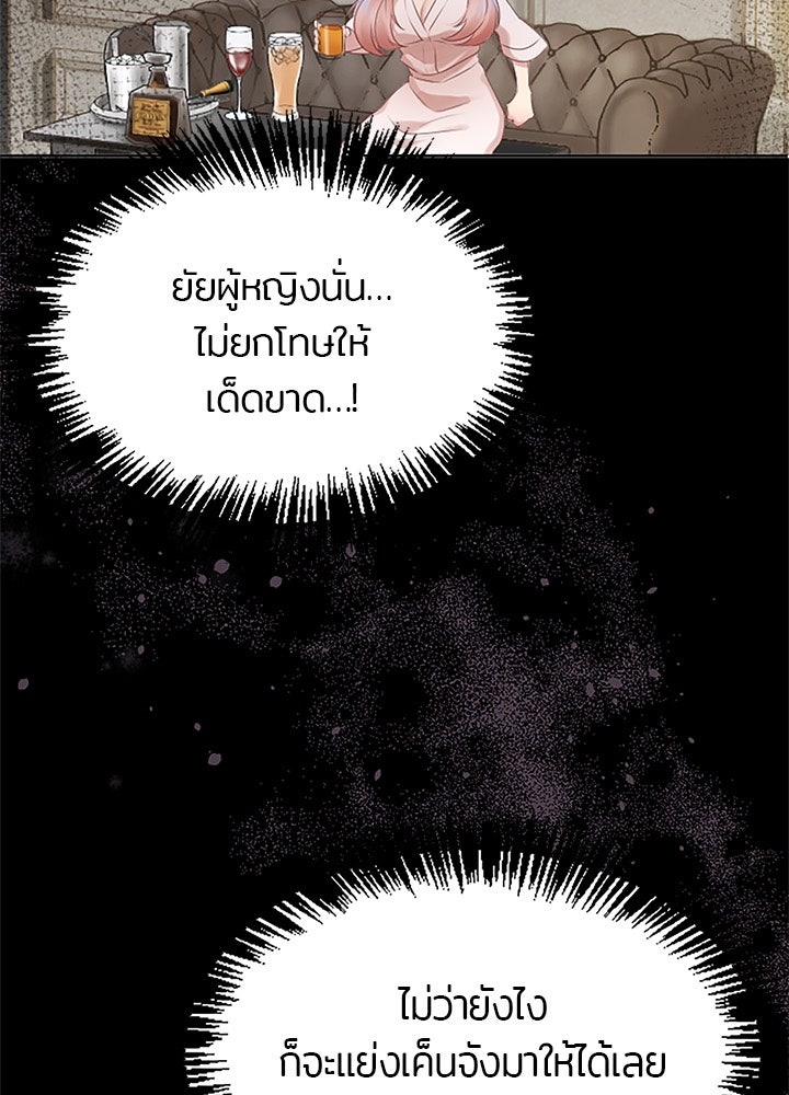 แด่ 3 เดือนสุดท้ายด้วยใจสลาย - หน้า 19
