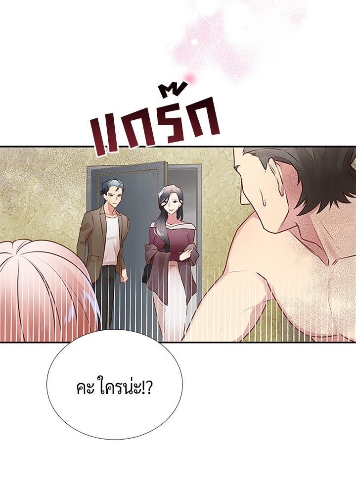 แด่ 3 เดือนสุดท้ายด้วยใจสลาย - หน้า 2