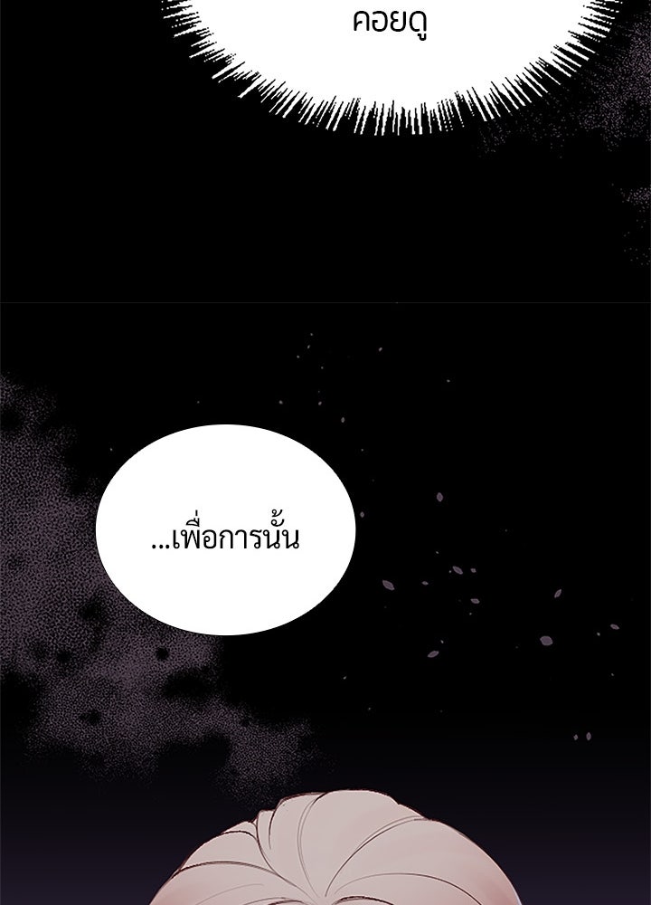 แด่ 3 เดือนสุดท้ายด้วยใจสลาย - หน้า 20