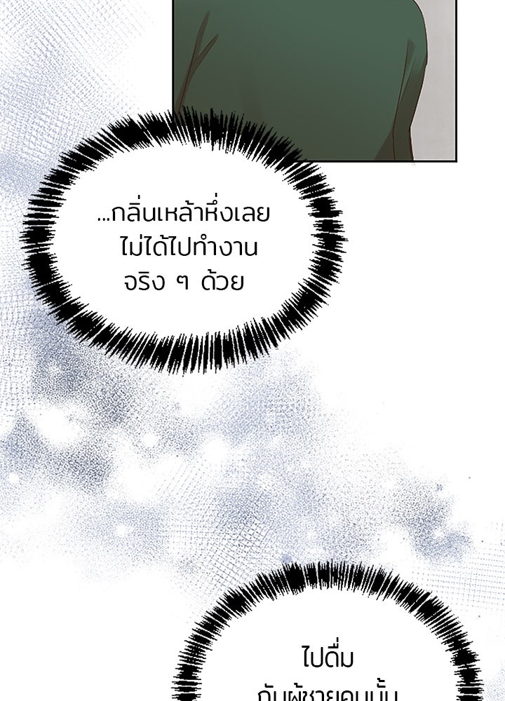 แด่ 3 เดือนสุดท้ายด้วยใจสลาย - หน้า 26
