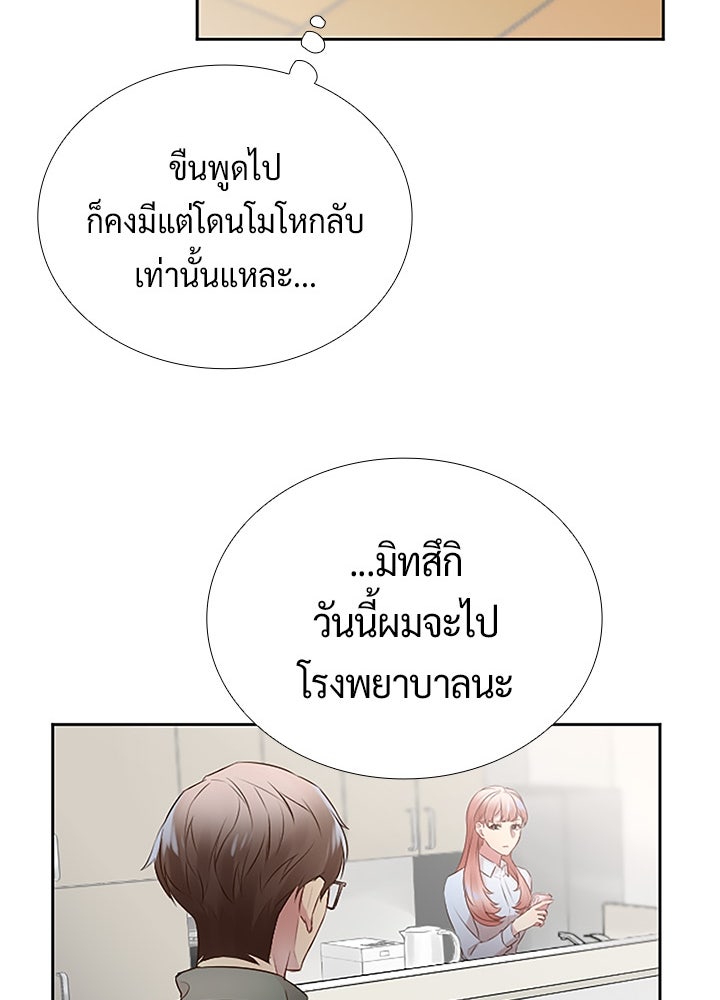 แด่ 3 เดือนสุดท้ายด้วยใจสลาย - หน้า 29
