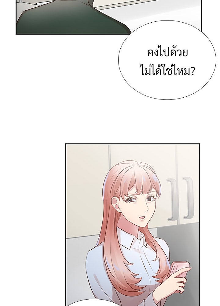 แด่ 3 เดือนสุดท้ายด้วยใจสลาย - หน้า 30