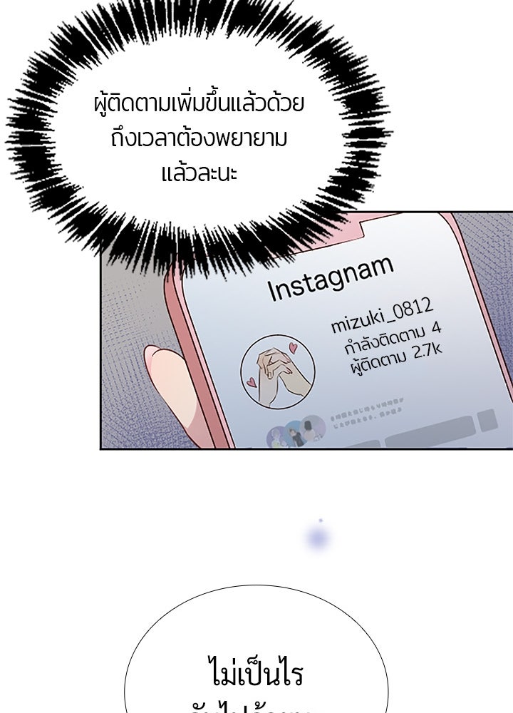 แด่ 3 เดือนสุดท้ายด้วยใจสลาย - หน้า 32