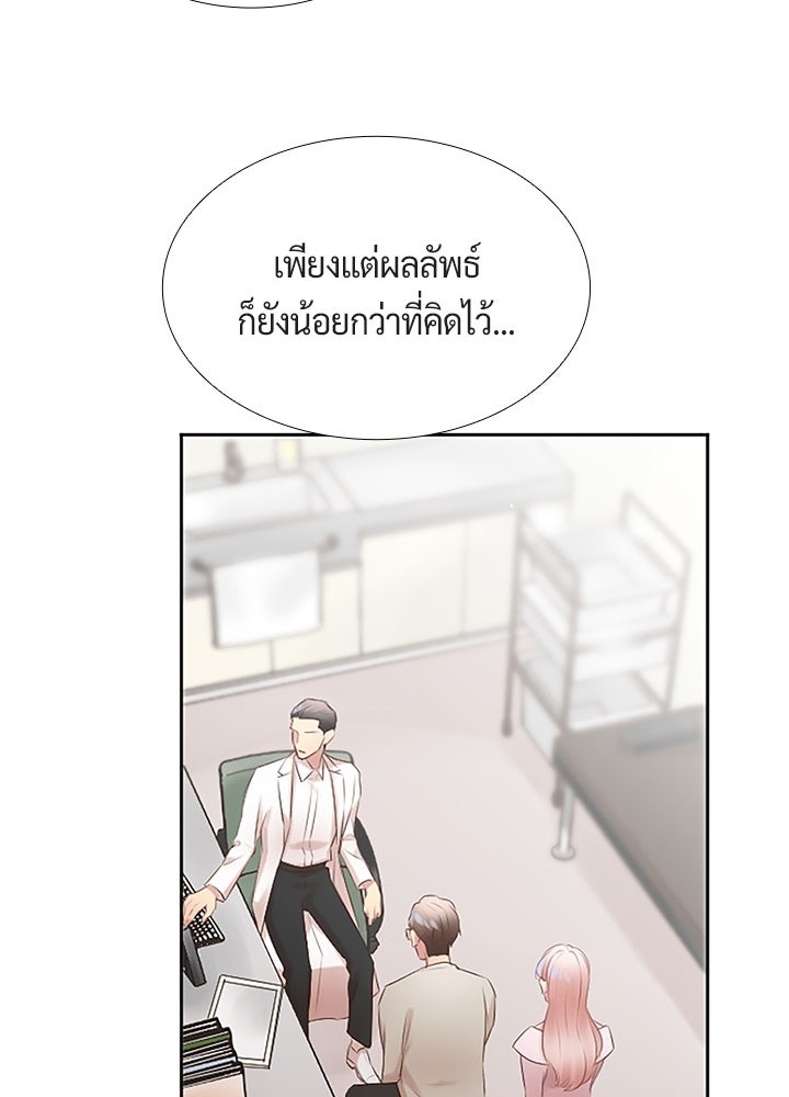 แด่ 3 เดือนสุดท้ายด้วยใจสลาย - หน้า 34