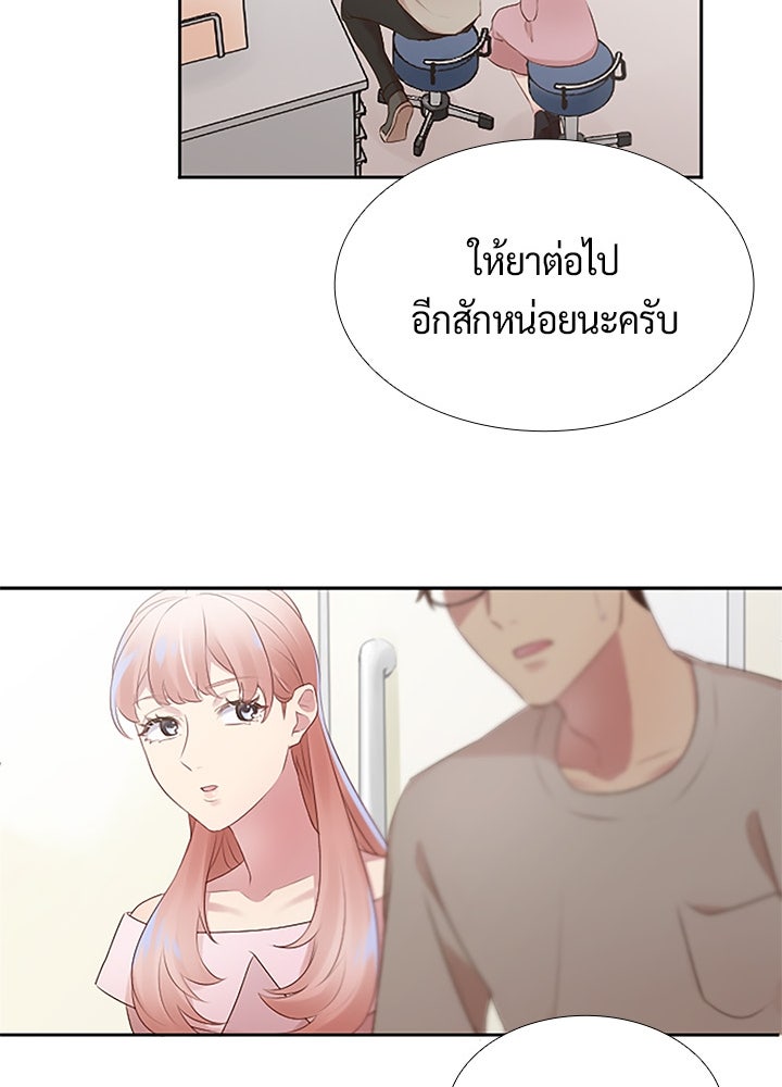 แด่ 3 เดือนสุดท้ายด้วยใจสลาย - หน้า 35