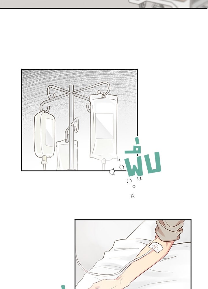 แด่ 3 เดือนสุดท้ายด้วยใจสลาย - หน้า 38