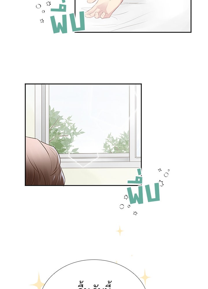 แด่ 3 เดือนสุดท้ายด้วยใจสลาย - หน้า 39