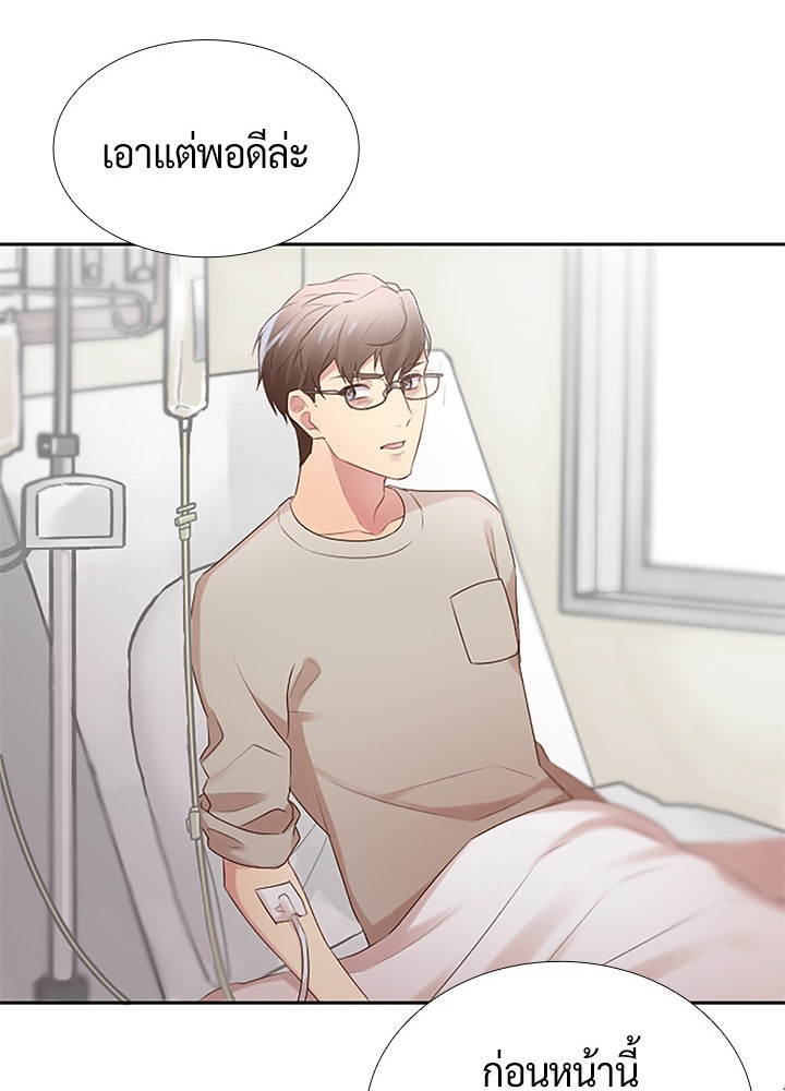 แด่ 3 เดือนสุดท้ายด้วยใจสลาย - หน้า 41