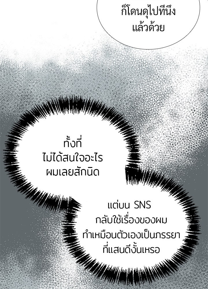 แด่ 3 เดือนสุดท้ายด้วยใจสลาย - หน้า 42