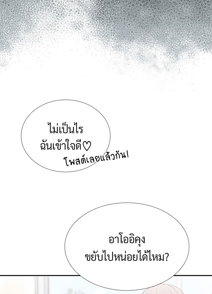 แด่ 3 เดือนสุดท้ายด้วยใจสลาย - หน้า 43