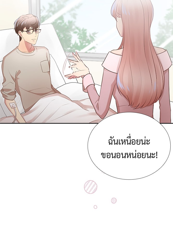 แด่ 3 เดือนสุดท้ายด้วยใจสลาย - หน้า 44