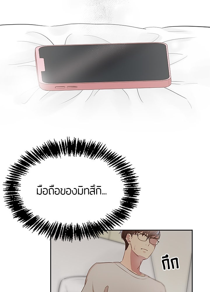 แด่ 3 เดือนสุดท้ายด้วยใจสลาย - หน้า 47