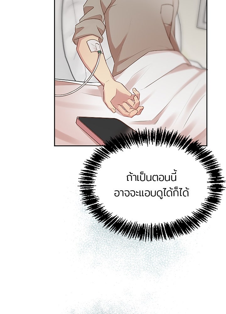 แด่ 3 เดือนสุดท้ายด้วยใจสลาย - หน้า 48