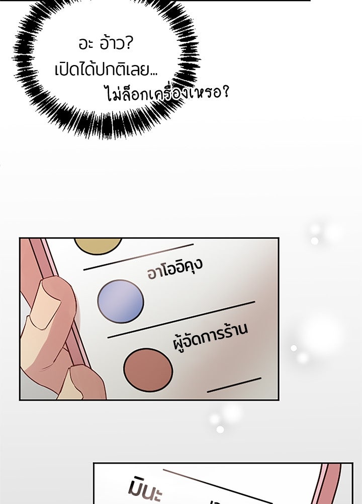 แด่ 3 เดือนสุดท้ายด้วยใจสลาย - หน้า 52