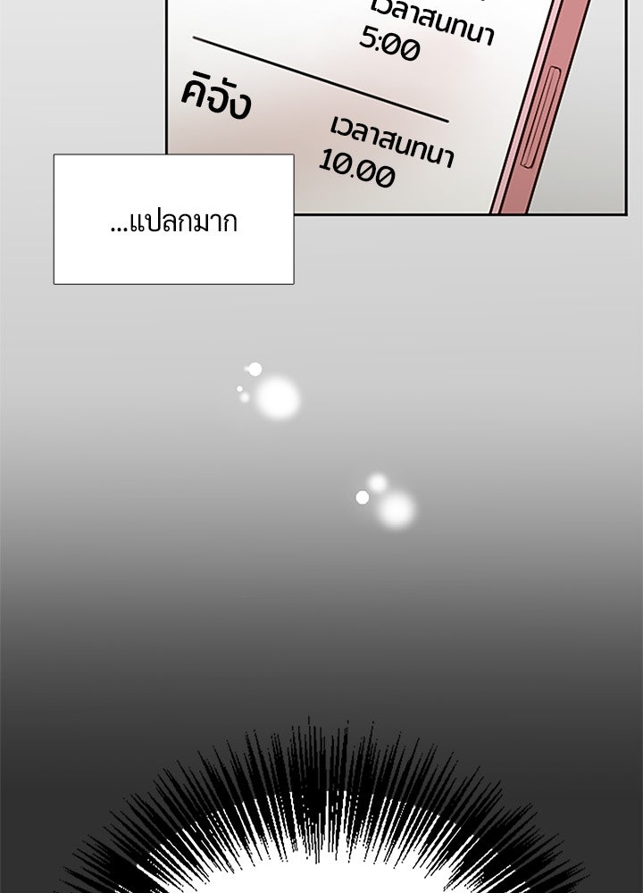 แด่ 3 เดือนสุดท้ายด้วยใจสลาย - หน้า 53