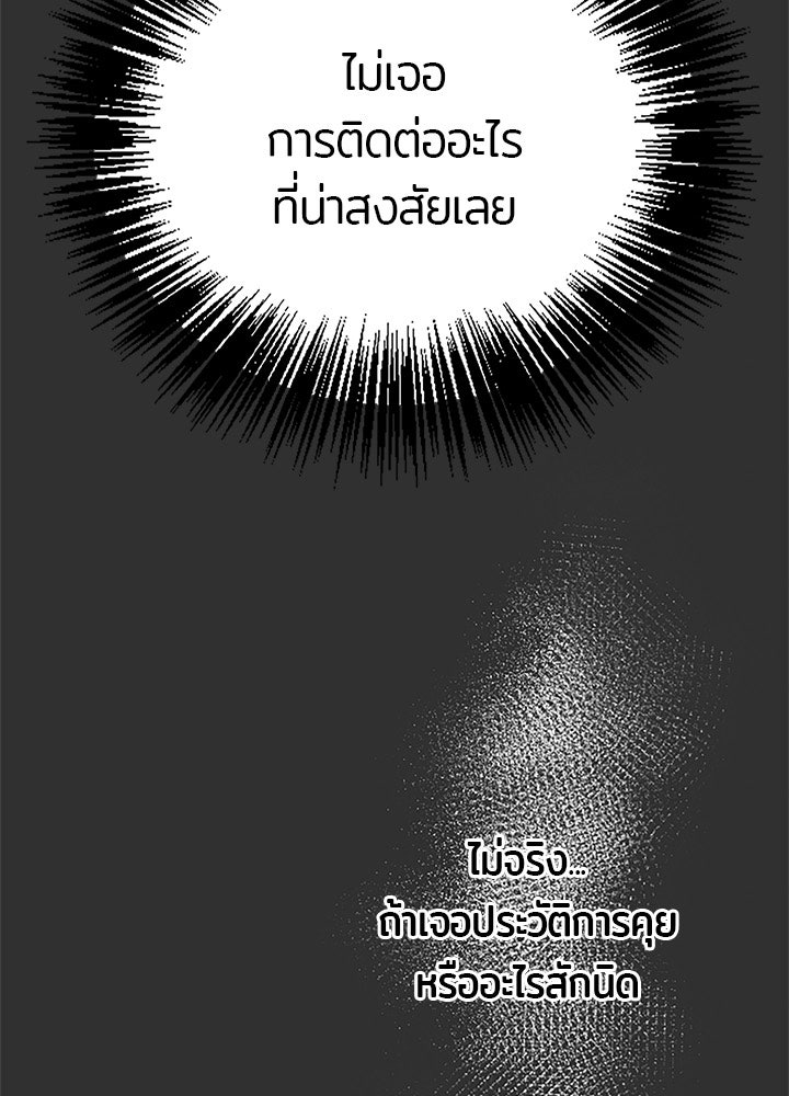 แด่ 3 เดือนสุดท้ายด้วยใจสลาย - หน้า 54