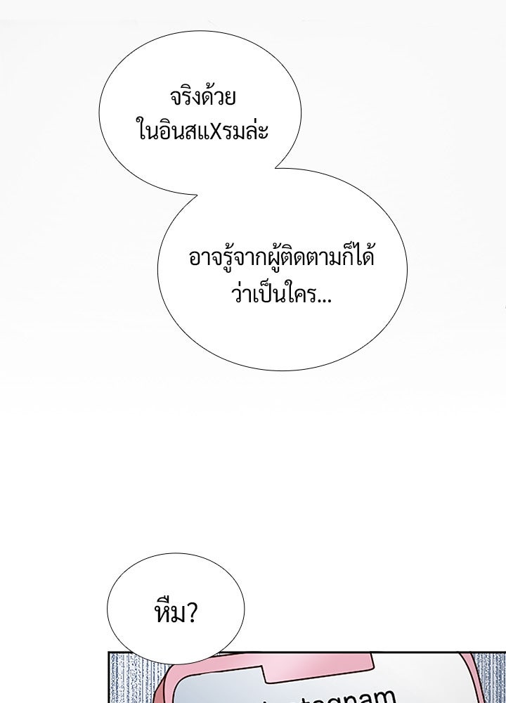 แด่ 3 เดือนสุดท้ายด้วยใจสลาย - หน้า 57