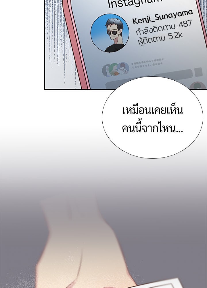 แด่ 3 เดือนสุดท้ายด้วยใจสลาย - หน้า 58