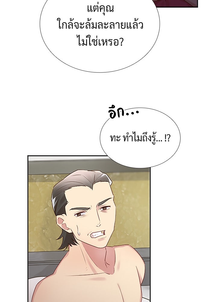 แด่ 3 เดือนสุดท้ายด้วยใจสลาย - หน้า 6