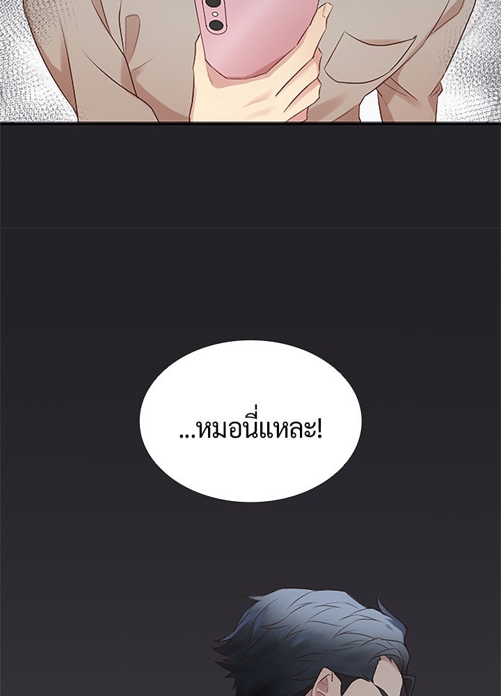 แด่ 3 เดือนสุดท้ายด้วยใจสลาย - หน้า 61